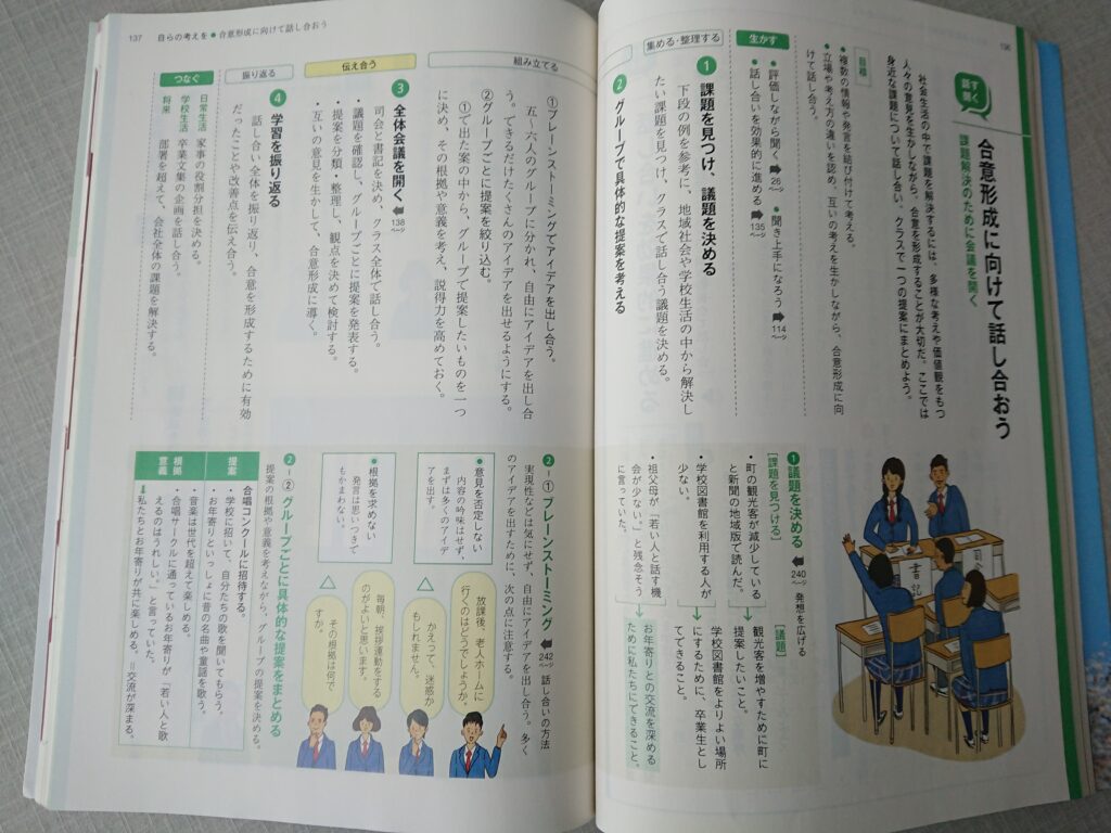 教科書